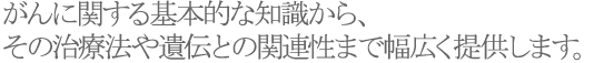 ����Ɋւ����{�I�Ȓm������A ���̎��Ö@���`�Ƃ̊֘A���܂ŕ��L���񋟂��܂��B