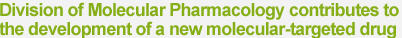 Division of Molecular Pharmacology contributes to the development of a new molecular-targeted drug