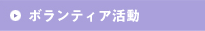 �{�����e�B�A����