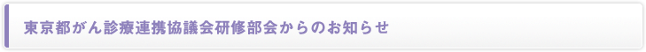 �����s����f�ØA�g���c��C�����̂��m�点