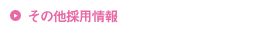 �R���f�B�J�����̑��̗̍p���