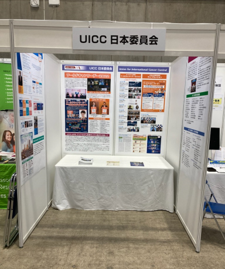 UICC日本委員会の展示ブース