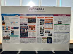 UICC日本委員会のポスター展示