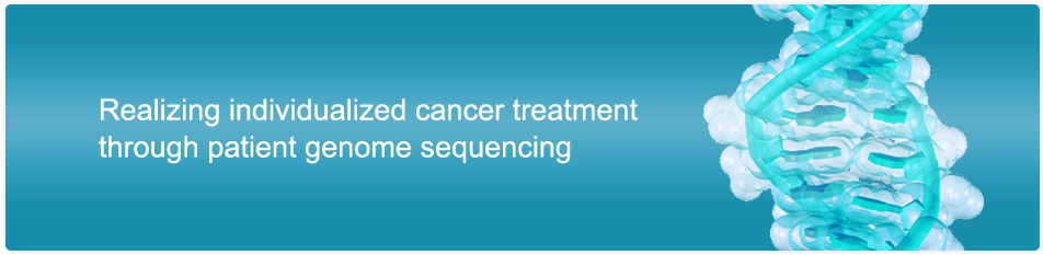 Realizing individualized cancer treatment through patient genome sequencing