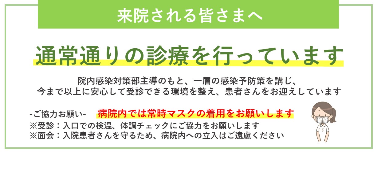 がん研有明病院 がん研有明病院