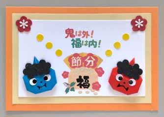 節分の行事食カード