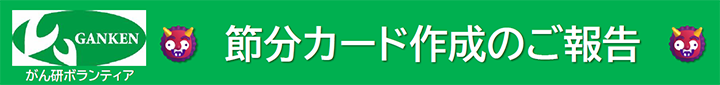 �ߕ��J�[�h�쐬�̂���