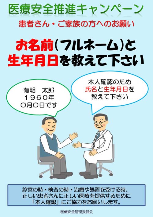 医療安全管理部｜医療クオリティマネジメントセンター｜がん研有明病院