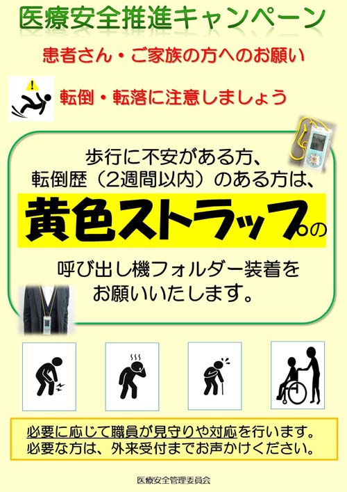 医療安全管理部｜医療クオリティマネジメントセンター｜がん研有明病院