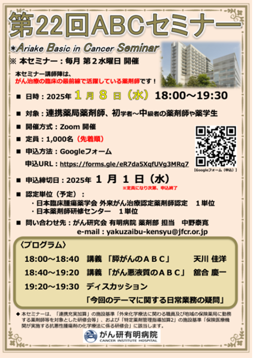 第21回案内ポスター