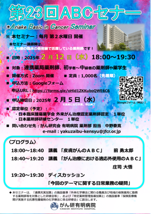 第21回案内ポスター