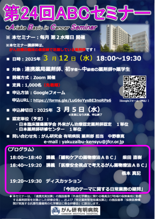 第21回案内ポスター