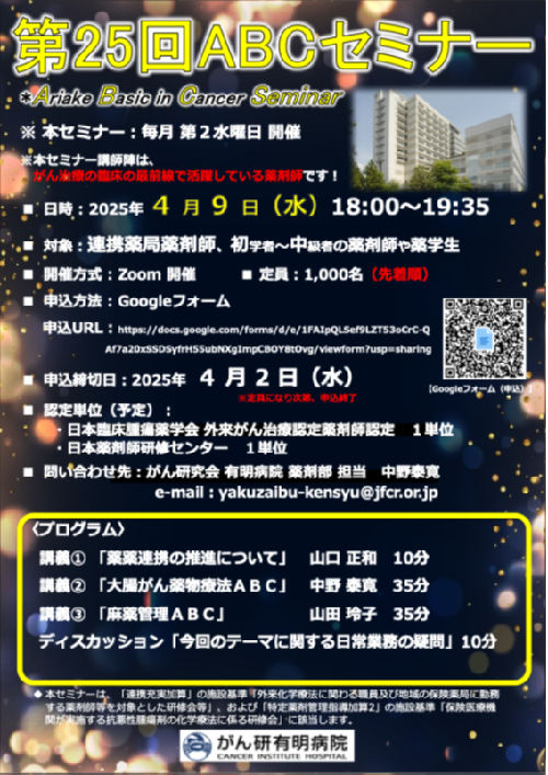 第21回案内ポスター