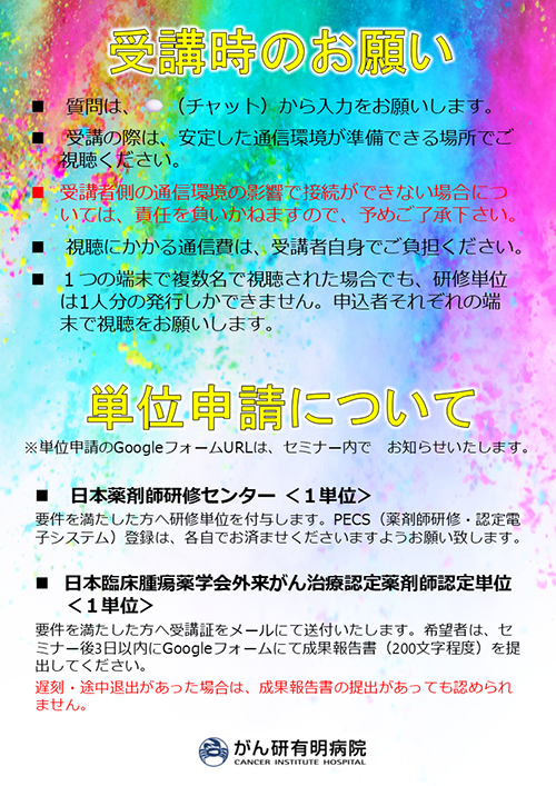 第18回案内ポスター