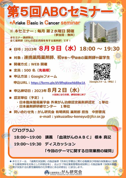 第5回案内ポスター