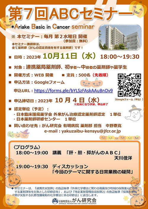 第7回案内ポスター