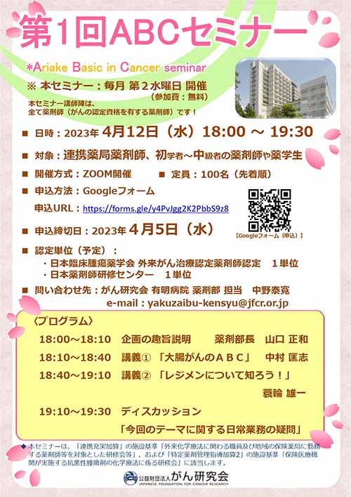 第一回案内ポスター_