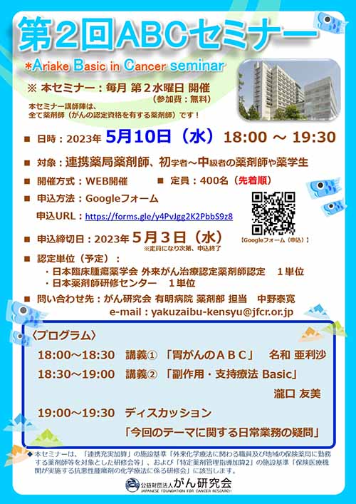 第一回案内ポスター_