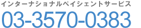 C^[iViT[rX  03-3570-0383