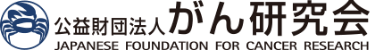 公益財団法人 がん研究会 JAPANESE FOUNDATION FOR CENTER RESEARCH